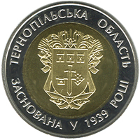 75 років Тернопільській області (бн), реверс