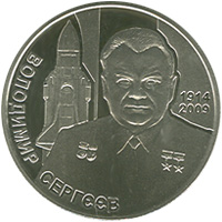 Володимир Сергєєв, реверс