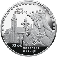 Анна Ярославна, реверс