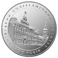 100 років Київському політехнічному інституту, реверс