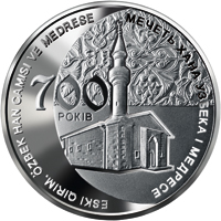 700 років мечеті хана Узбека і медресе, реверс