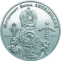 Василь Липківський, реверс