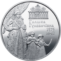 Галшка Гулевичівна, реверс