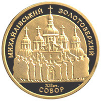 Михайлівський Золотоверхий собор, реверс