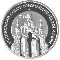 Успенський собор Києво-Печерської лаври, реверс
