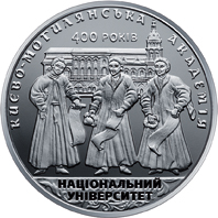 400 років Національному університету "Києво-Могилянська академія", реверс
