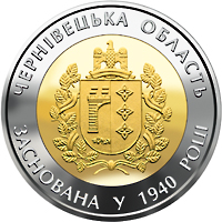 75 років Чернівецькій області (бн), реверс
