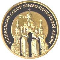 Успенський собор Києво-Печерської лаври, реверс