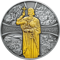 Київський князь Володимир Великий, реверс