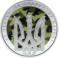 День захисника України, реверс