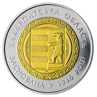 70 років Закарпатській області (бн), реверс