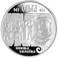 Ольга, реверс