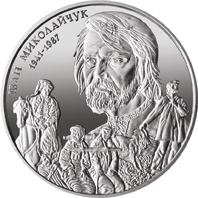 Іван Миколайчук, реверс