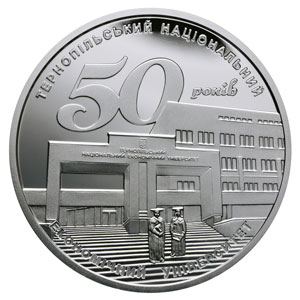 50 років Тернопільському національному економічному університету, реверс