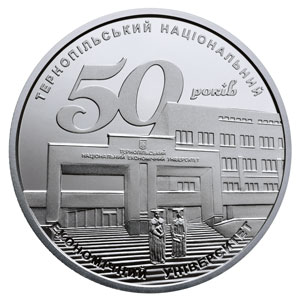 50 років Тернопільському національному економічному університету, реверс