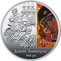 Давній Вишгород, реверс