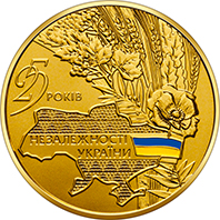 25 років незалежності України, реверс