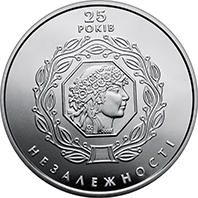 25 років незалежності України, реверс