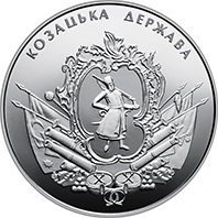 Козацька держава, реверс