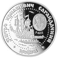 Петро Сагайдачний, реверс