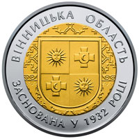 85 років Вінницькій області (бн), реверс