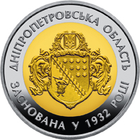 85 років Дніпропетровській області (бн), реверс