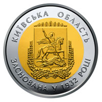 85 років Київській області (бн), реверс
