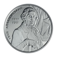 Іван Айвазовський, реверс