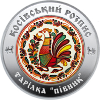 Косівський розпис, реверс