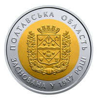 80 років Полтавській області (бн), реверс