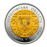 85 років Чернігівській області (бн), реверс