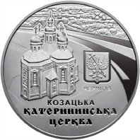 Катерининська церква в м. Чернігові, реверс