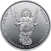 Архістратиг Михаїл, реверс