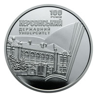 100 років Херсонському державному університету, реверс