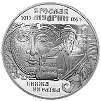 Ярослав Мудрий, реверс