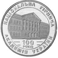100-річчя Національної гірничої академії України, реверс