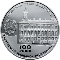 Пам’ятна медаль "100 років утворення Генерального Суду Української Народної Республіки", реверс