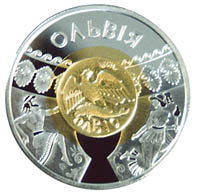 Ольвія (зс), реверс