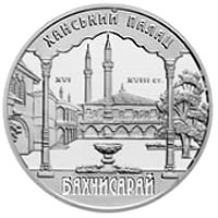 Ханський палац в Бахчисараї, реверс