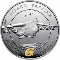 Літак Ан-225 Мрія, реверс