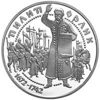 Пилип Орлик, реверс