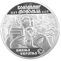 Володимир Мономах, реверс