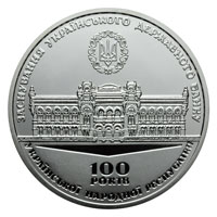 Пам’ятна медаль "100 років від дня заснування Українського державного банку", реверс