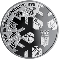 ХХІІІ зимові Олімпійські ігри, реверс