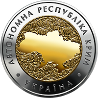 Автономна Республіка Крим (бн), реверс