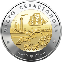 Місто Севастополь (бн), реверс
