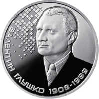 Валентин Глушко, реверс