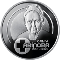 Ольга Авілова, реверс