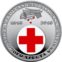100 років утворення Товариства Червоного Хреста України, реверс
