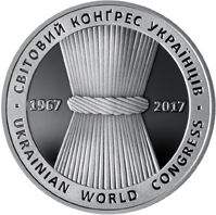 50 років Світовому конґресу українців, реверс